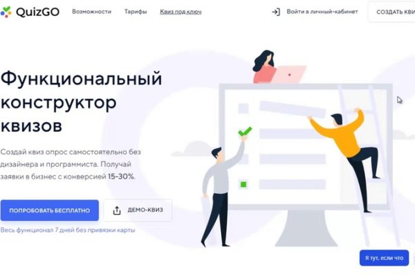 Кракен работает